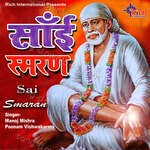 Sai Smaran - Poonam Vishwakarma Song Download