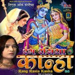 Rang Rasiya Kanha - Poonam Vishwakarma Song Download